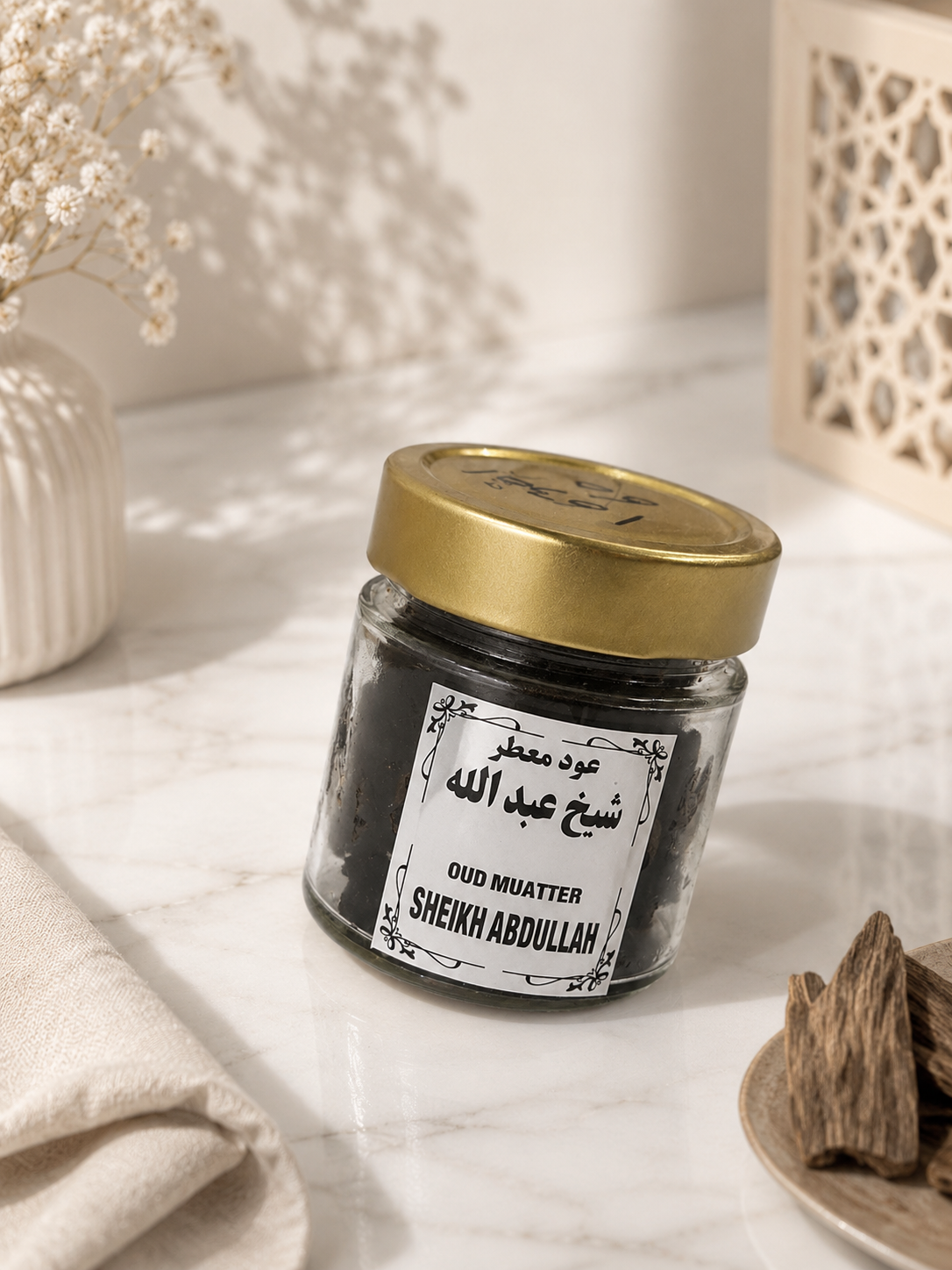 2dc60ac4-2d91-4762-8577-9878f6ce3e84 عود معطر الشيخ عبدالله - الصورة 1