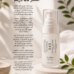 بخاخ للوجه من دكتور ألثيا 345
