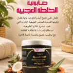 صابونية
الخلطة العجبية