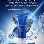 ماسك طيني