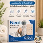 استكر Neobu