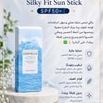واقي شمس