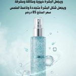 رذاذ كبسولات
حمض
_ الهيالورونيك المرطب