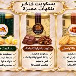 كوكيز