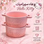 وعاء سيراميك