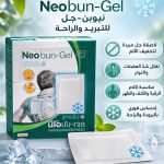 استكر نيوبن - جل
للتبريد والراحة