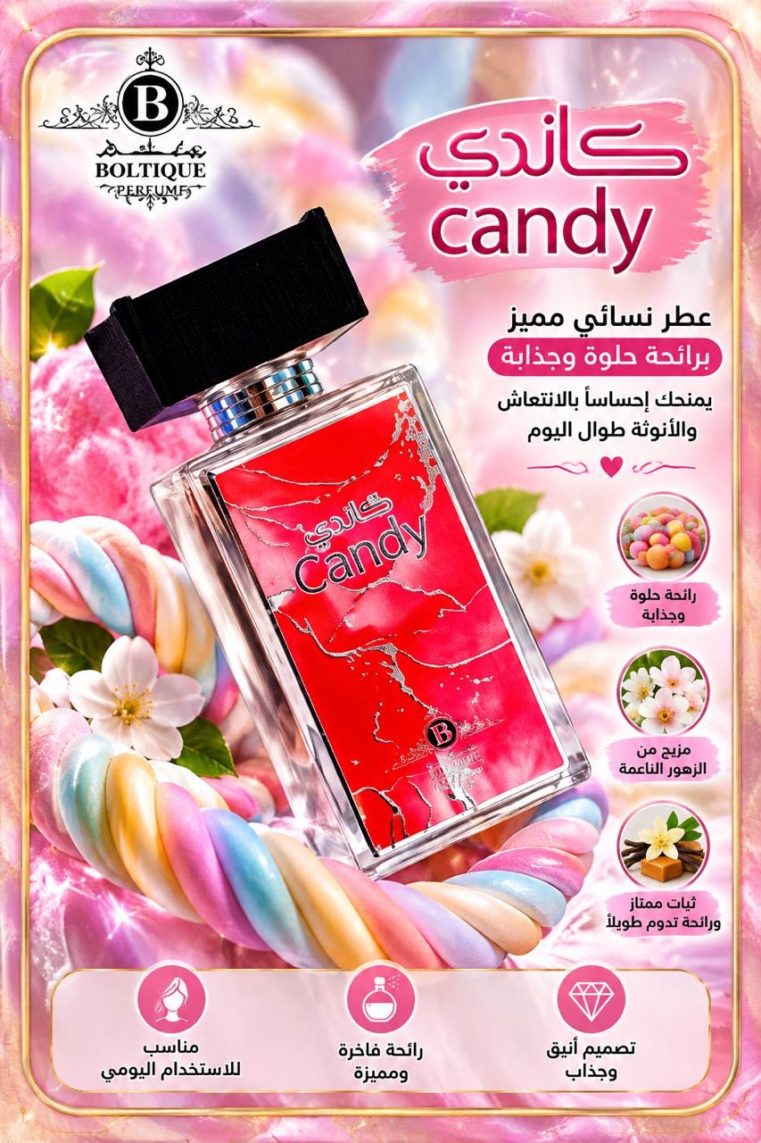 9038d12b-bb5e-4555-b18d-35d39b24046d عطر كاندي - الصورة 1