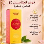 تونر فيتامين C
المضيءٍ للبشرةِ