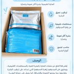 ‏بدلة ‏ترطيب